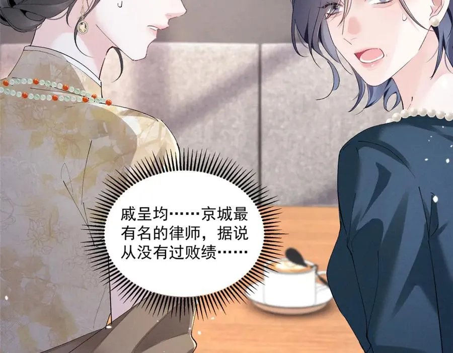 31 那又如何？ 第18页