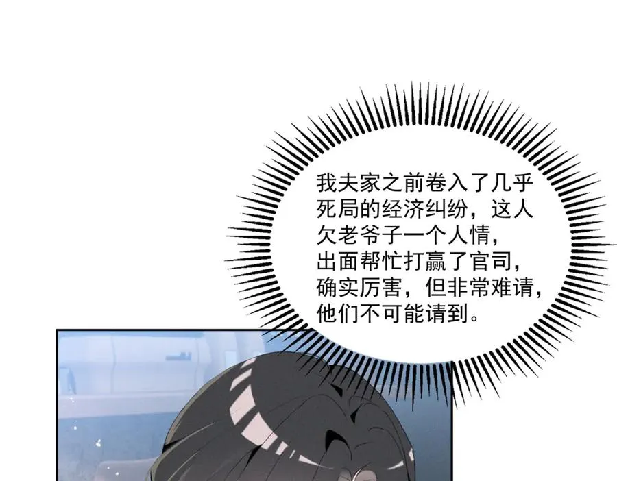 31 那又如何？ 第20页