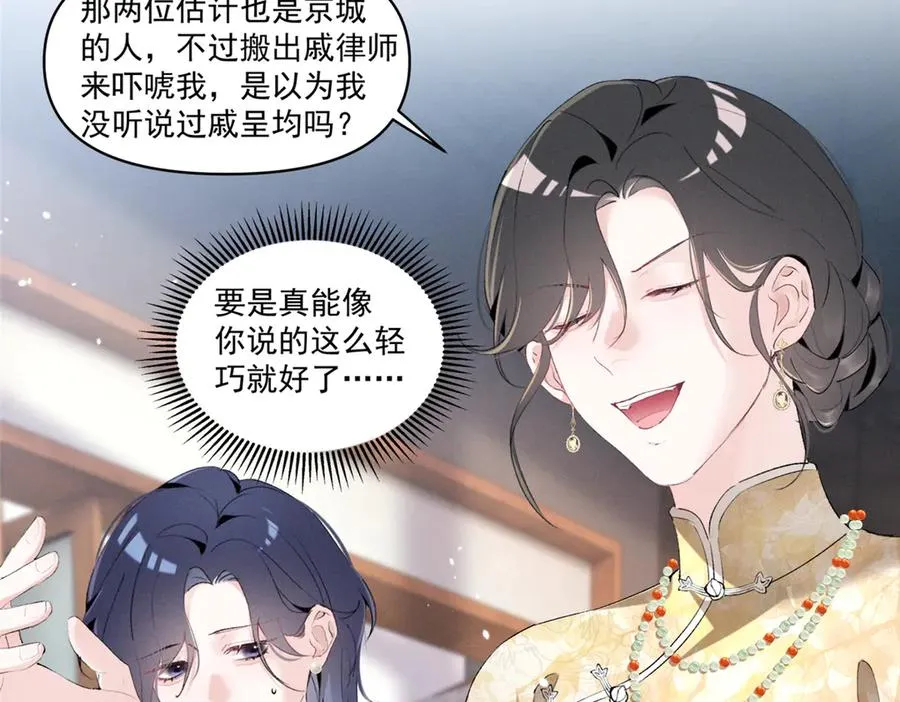 31 那又如何？ 第22页
