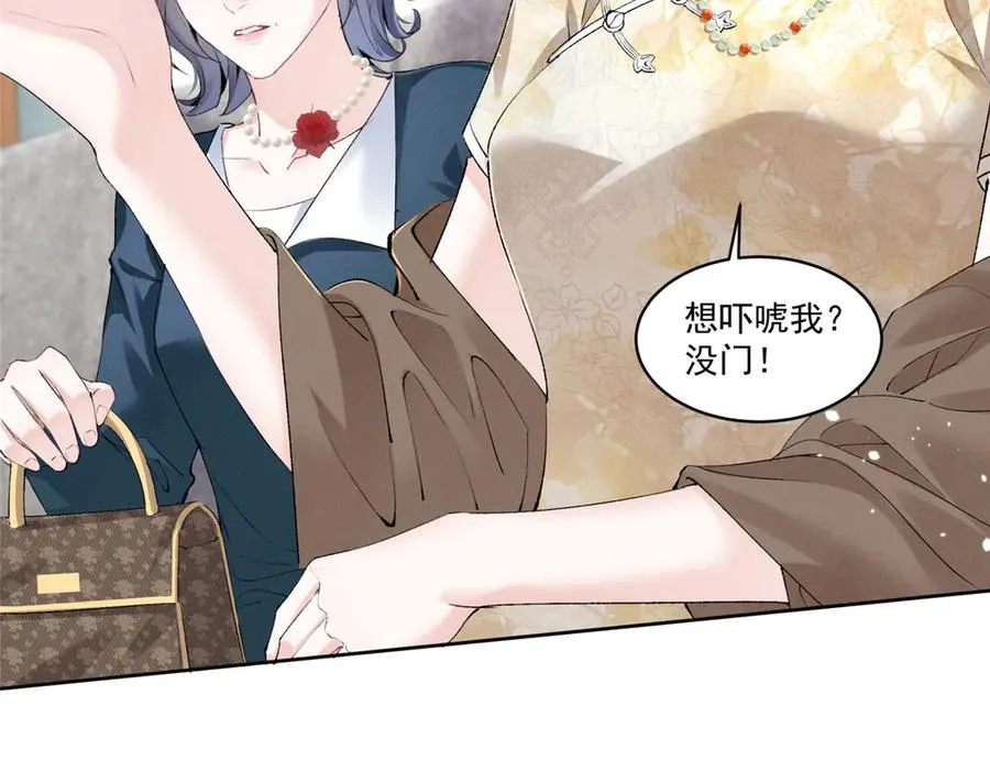 31 那又如何？ 第23页