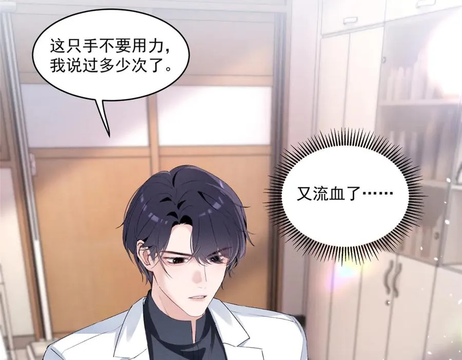 31 那又如何？ 第26页