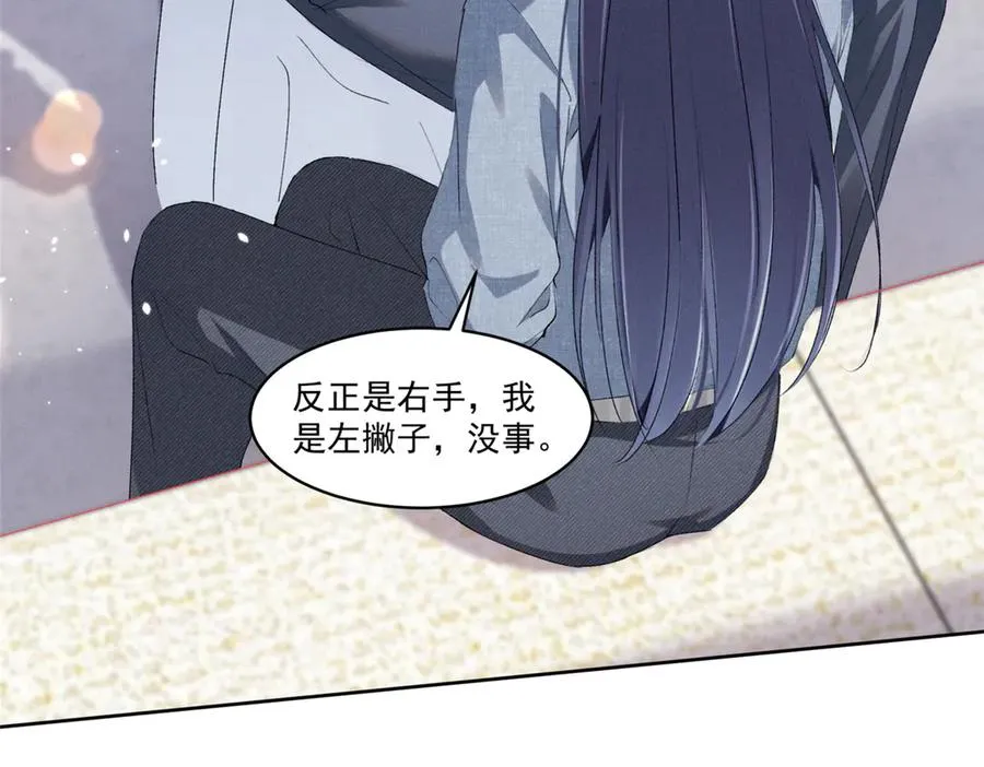 31 那又如何？ 第28页