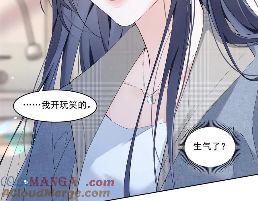 31 那又如何？ 第33页