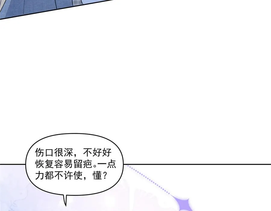 31 那又如何？ 第34页