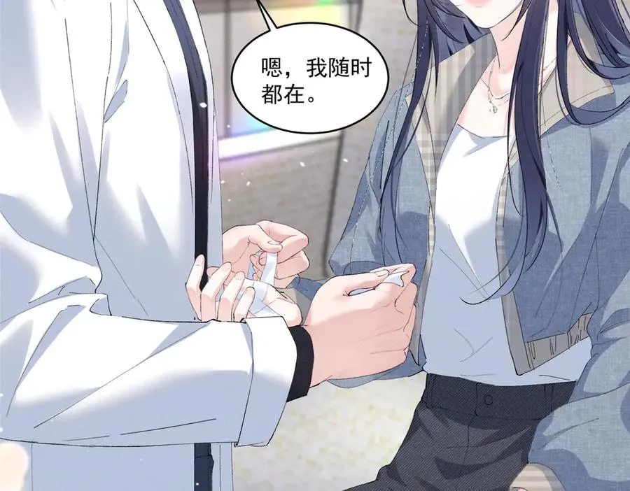31 那又如何？ 第43页