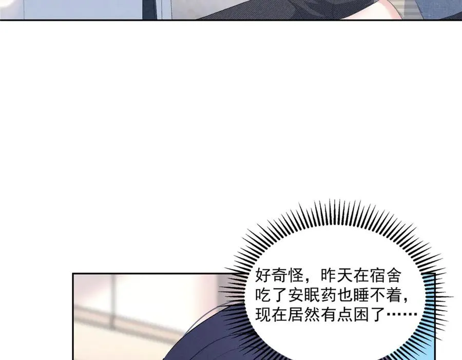 31 那又如何？ 第44页