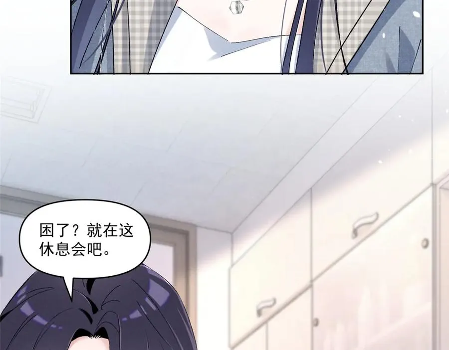 31 那又如何？ 第46页