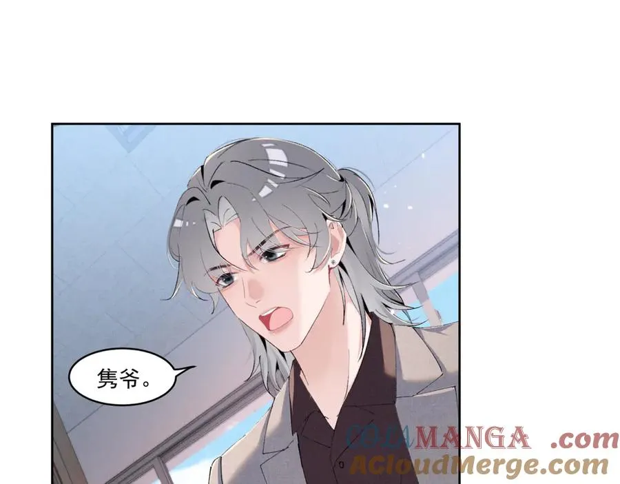 31 那又如何？ 第53页