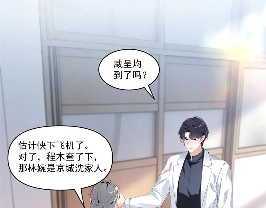 31 那又如何？ 第56页