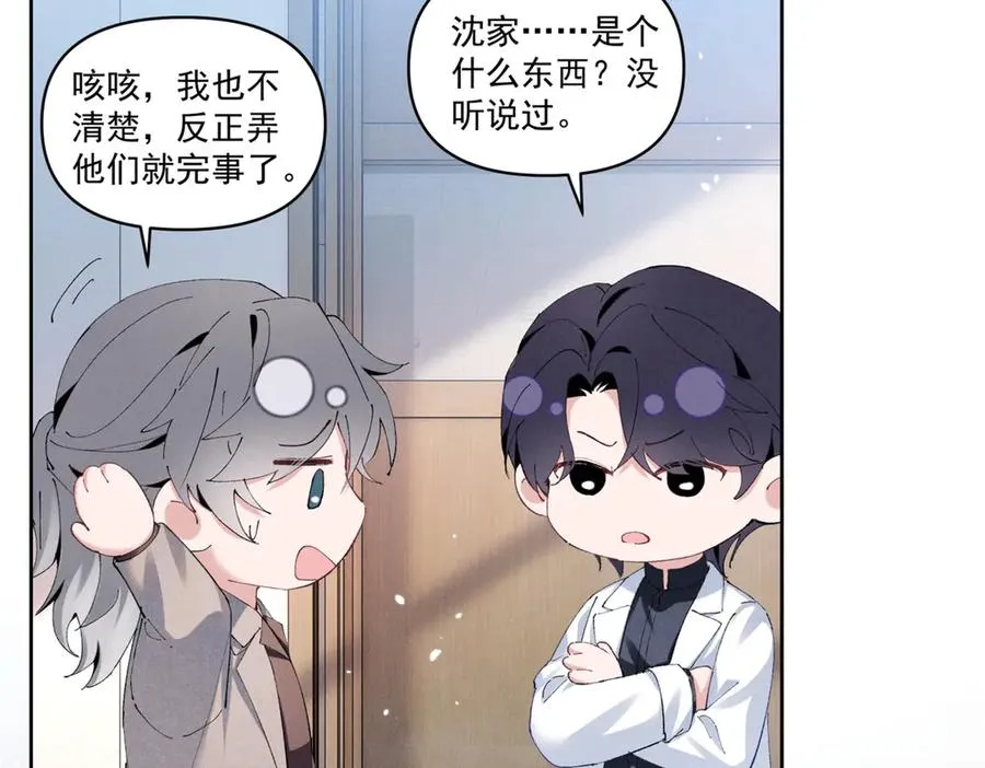 31 那又如何？ 第59页