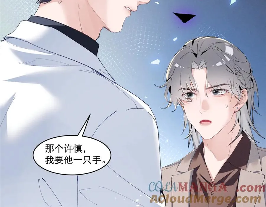 31 那又如何？ 第61页