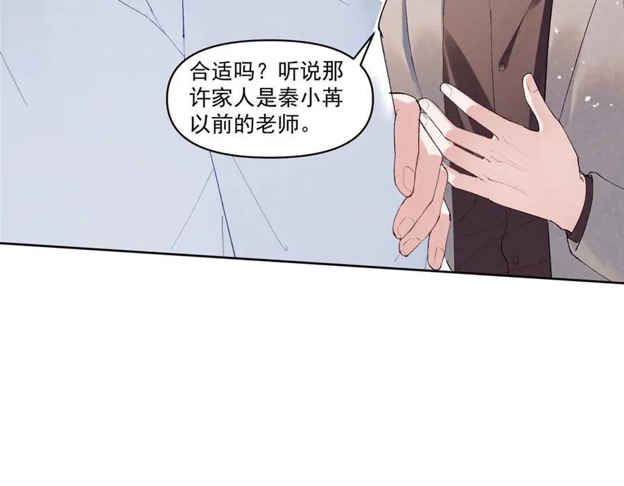 31 那又如何？ 第62页