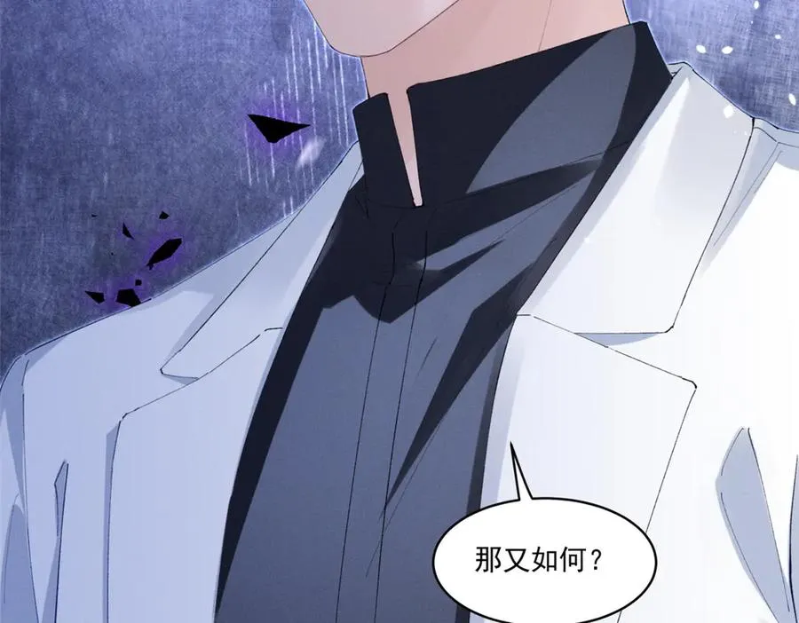 31 那又如何？ 第64页