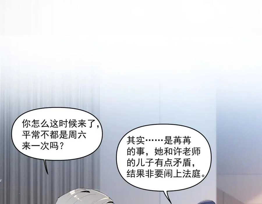 31 那又如何？ 第67页