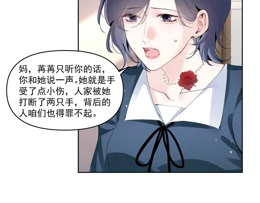 31 那又如何？ 第70页