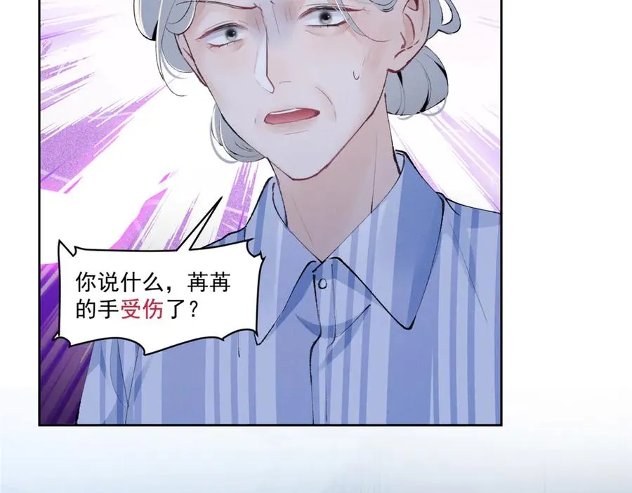 31 那又如何？ 第72页