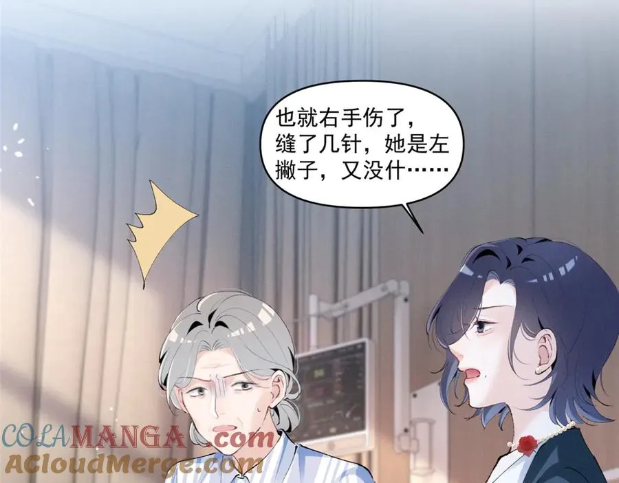 31 那又如何？ 第73页