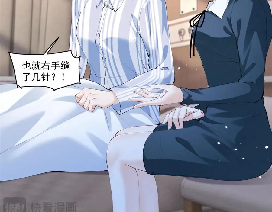 31 那又如何？ 第74页