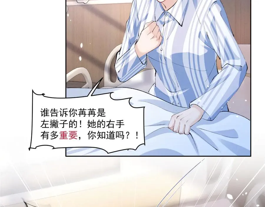 31 那又如何？ 第76页