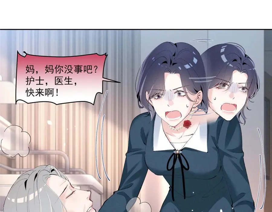 31 那又如何？ 第80页