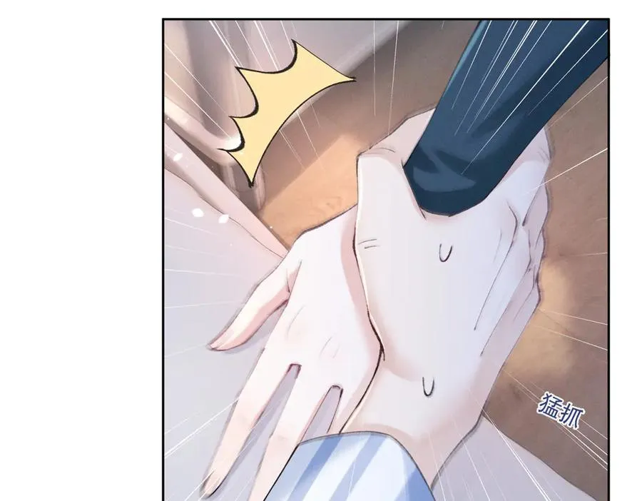 31 那又如何？ 第82页
