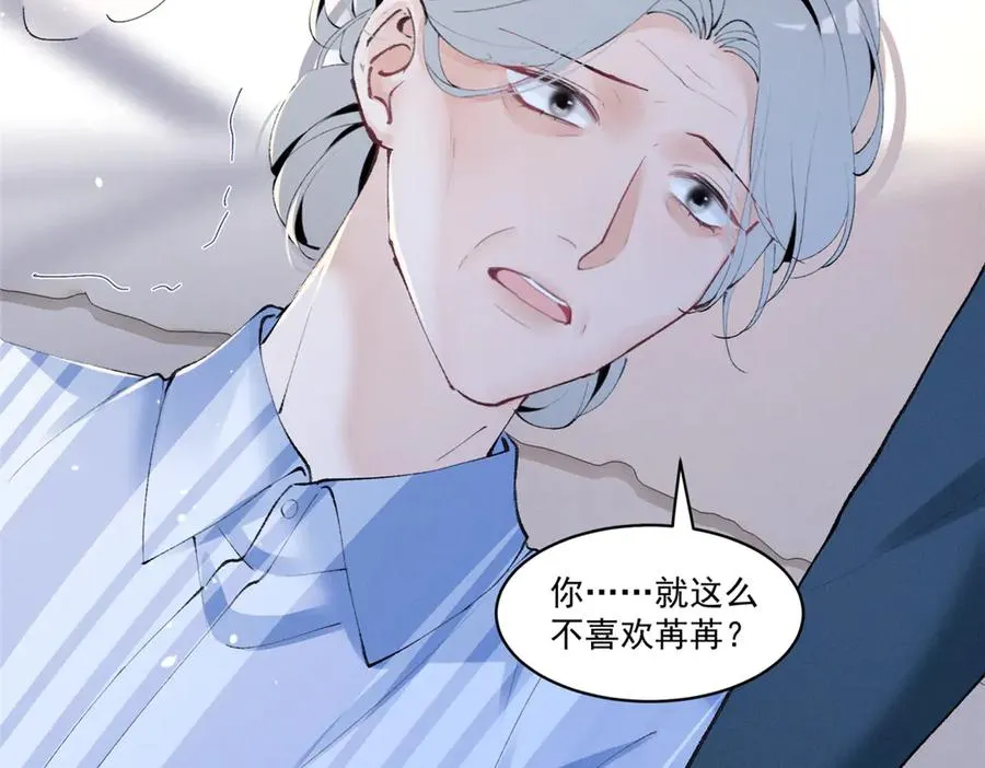 31 那又如何？ 第84页