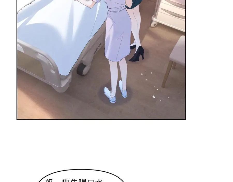 31 那又如何？ 第90页