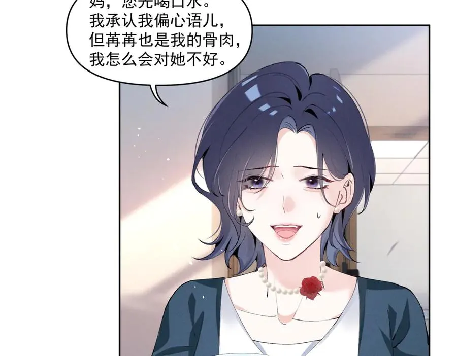 31 那又如何？ 第91页