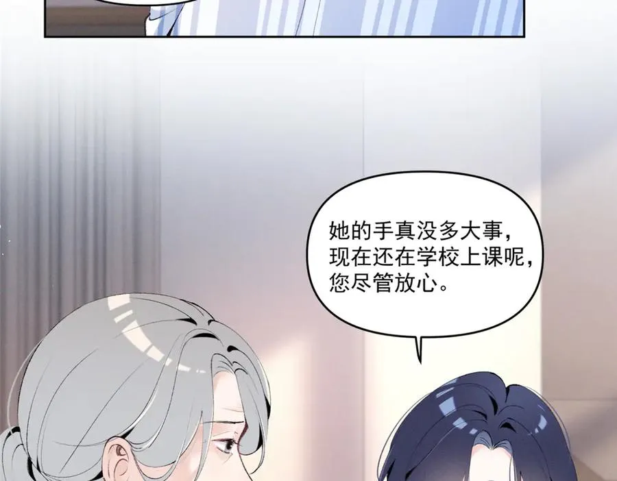 31 那又如何？ 第94页