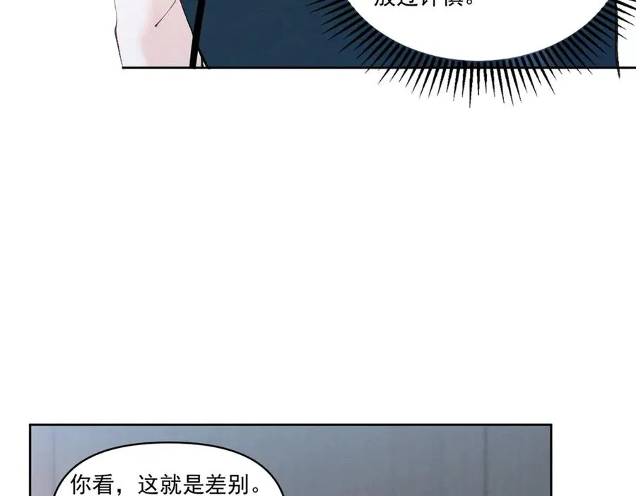 31 那又如何？ 第99页