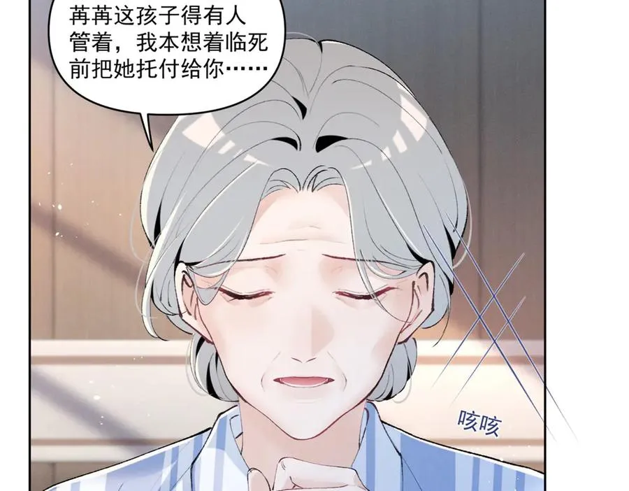 31 那又如何？ 第100页