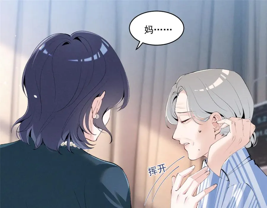 31 那又如何？ 第102页