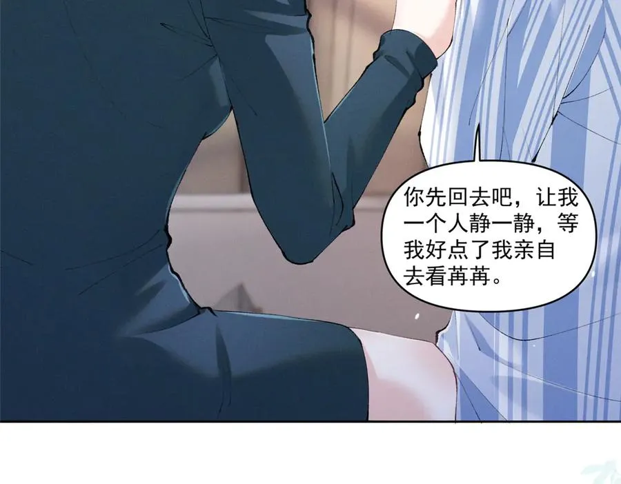 31 那又如何？ 第103页