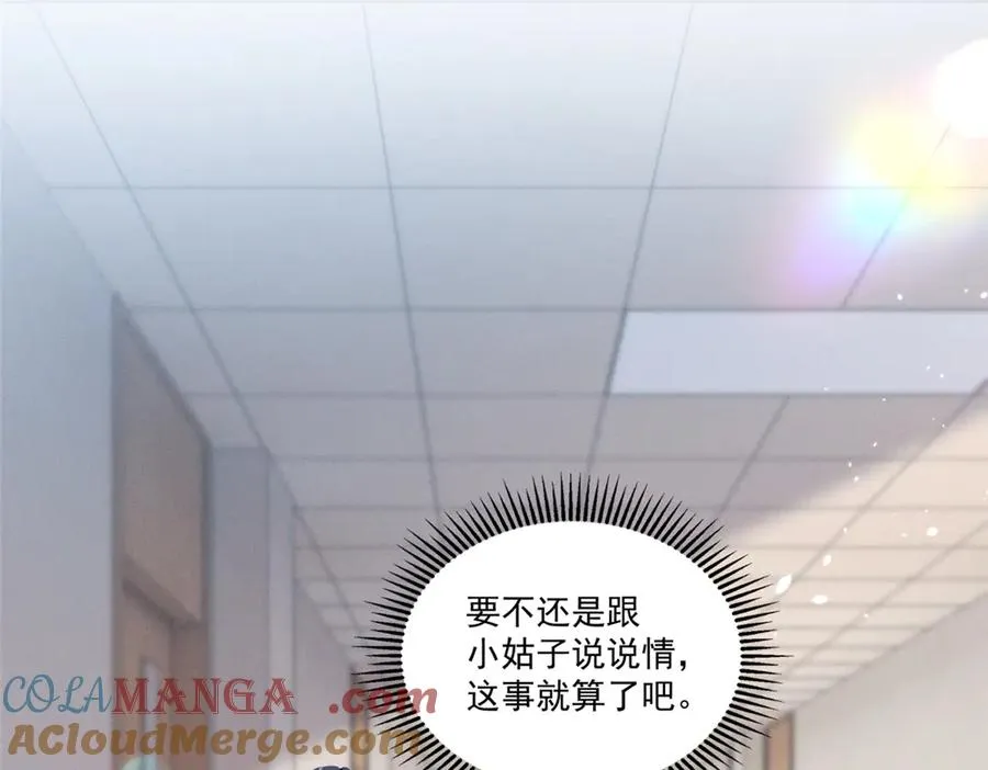 31 那又如何？ 第105页