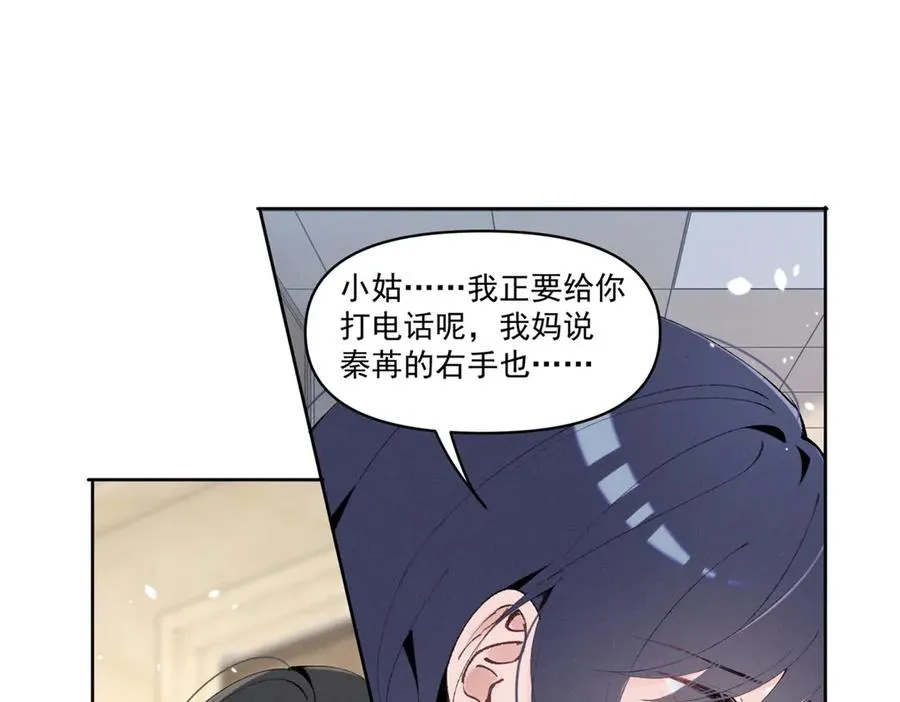 31 那又如何？ 第108页