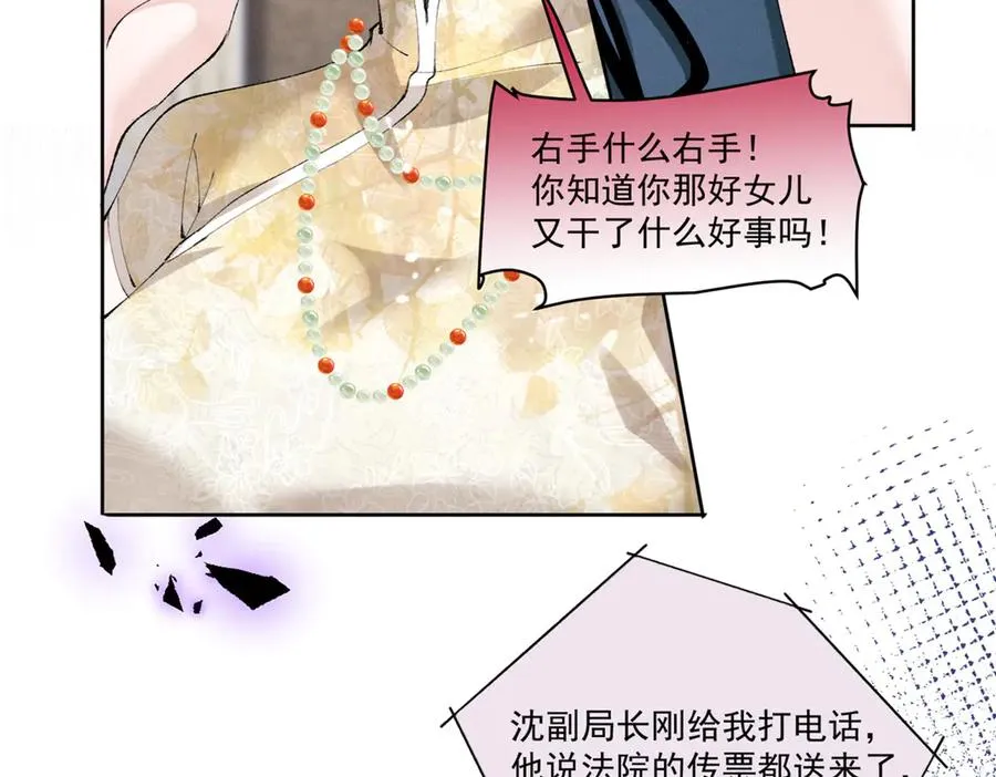 31 那又如何？ 第110页