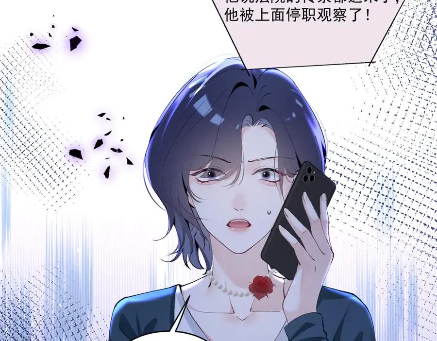 31 那又如何？ 第111页
