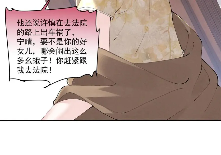 31 那又如何？ 第114页