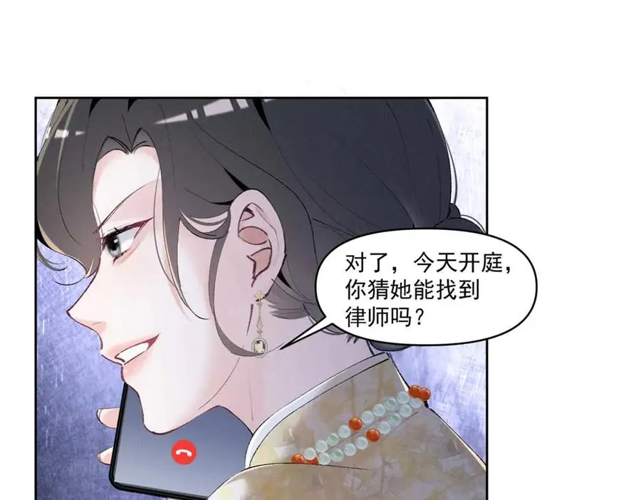 31 那又如何？ 第115页