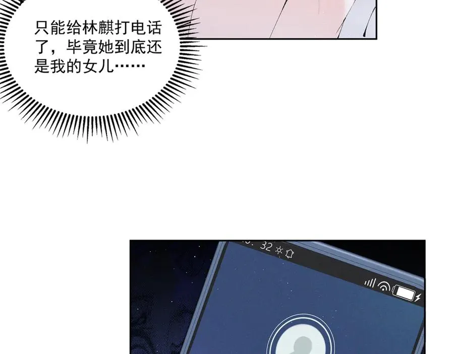 32 戚呈均律师 第10页