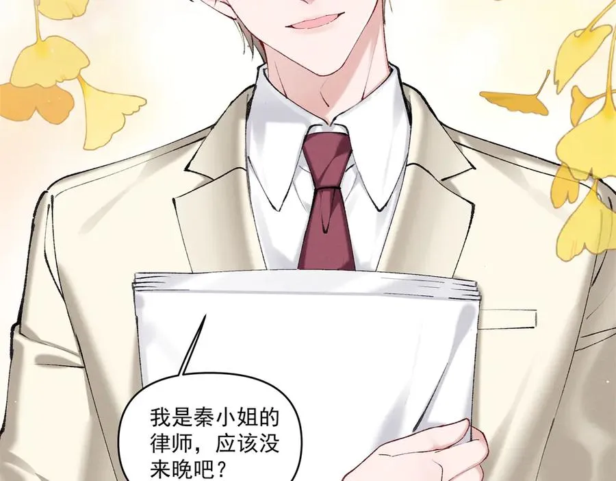 32 戚呈均律师 第22页