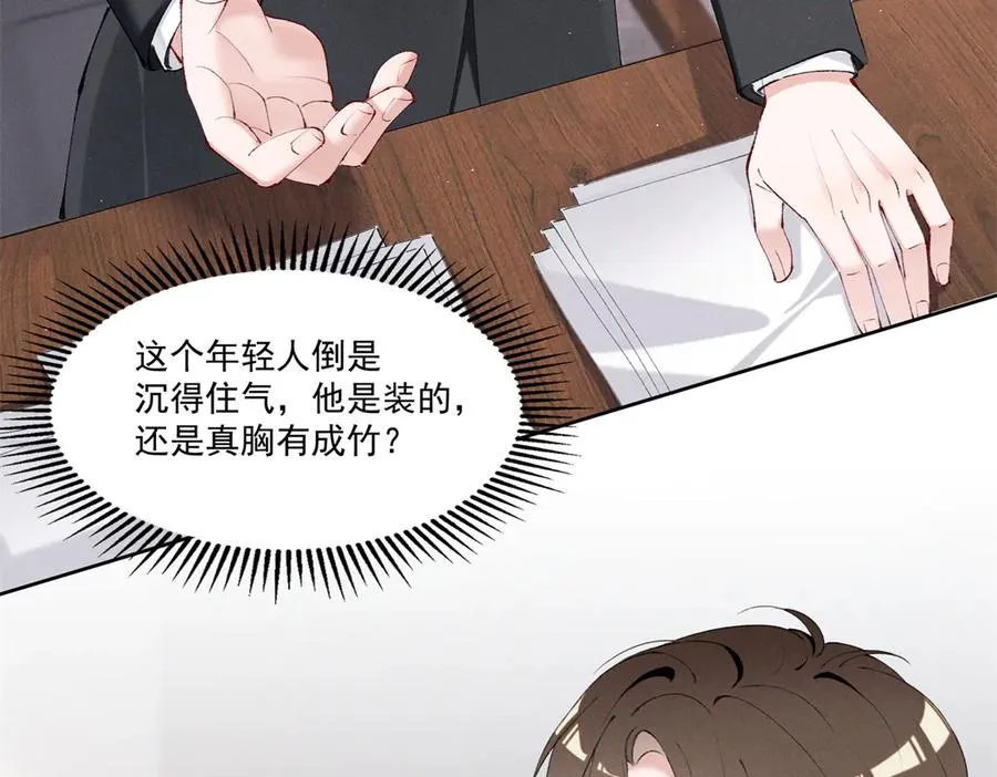 32 戚呈均律师 第32页