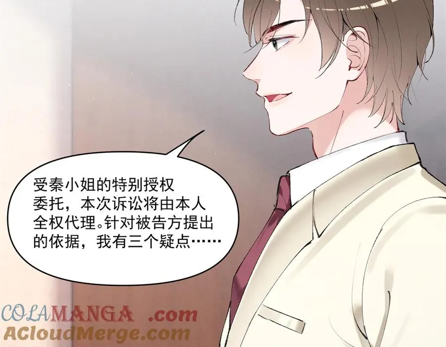 32 戚呈均律师 第33页