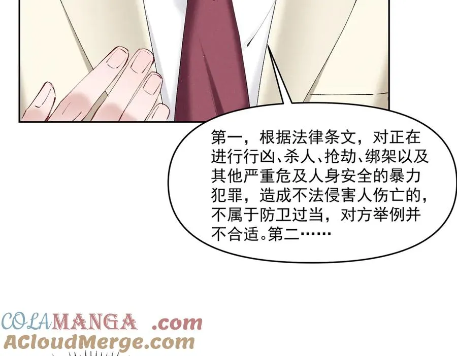 32 戚呈均律师 第37页