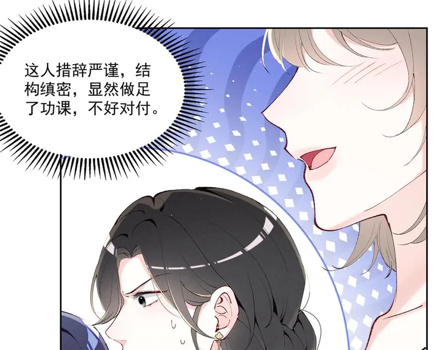 32 戚呈均律师 第38页