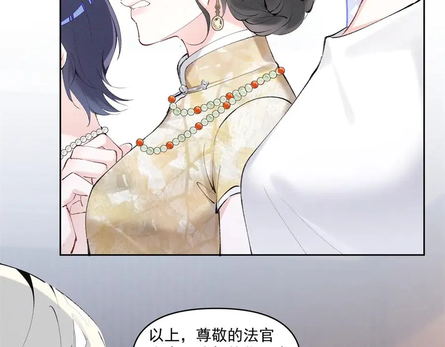32 戚呈均律师 第39页