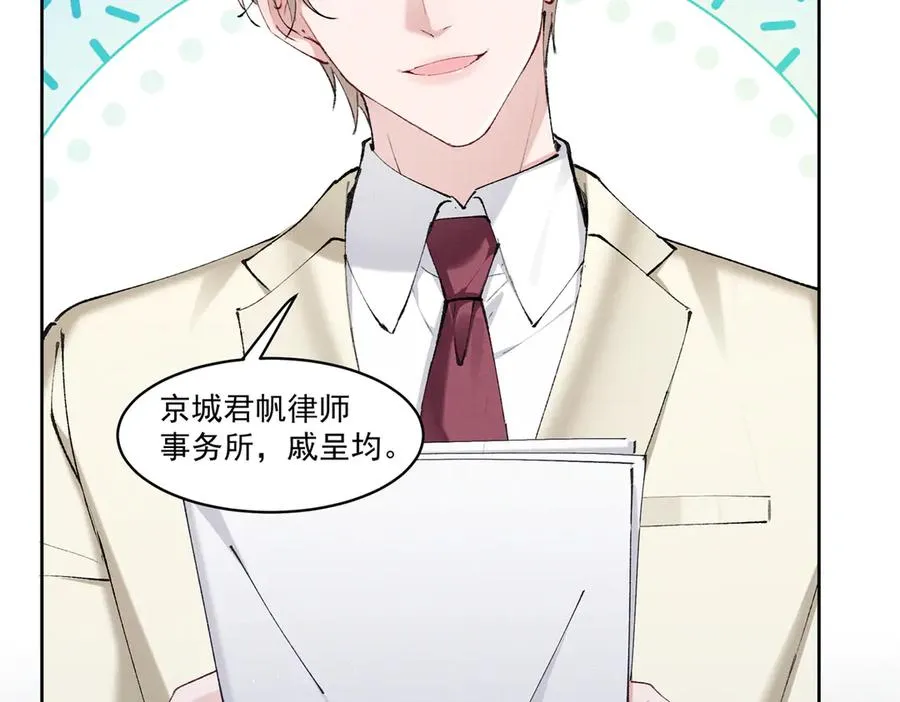32 戚呈均律师 第47页