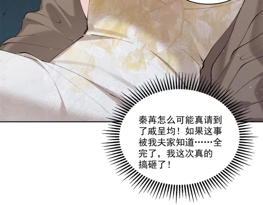 32 戚呈均律师 第50页