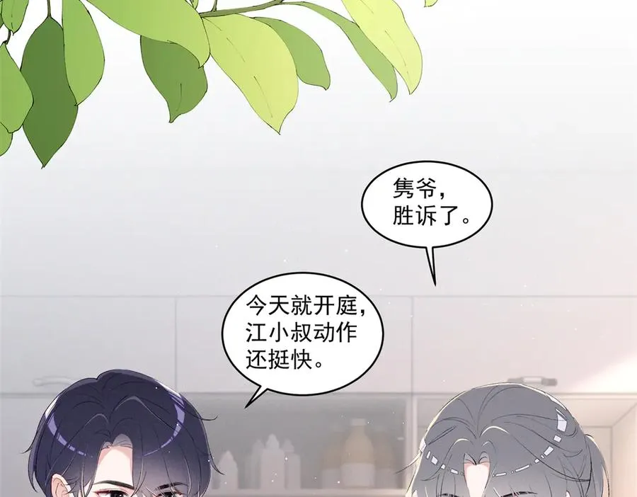 32 戚呈均律师 第55页