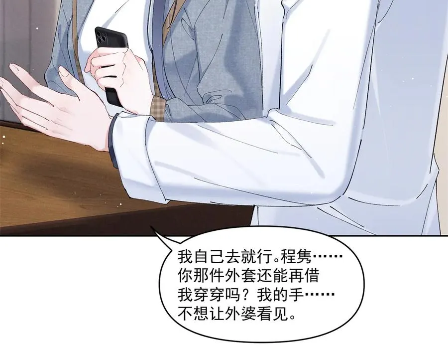 32 戚呈均律师 第82页